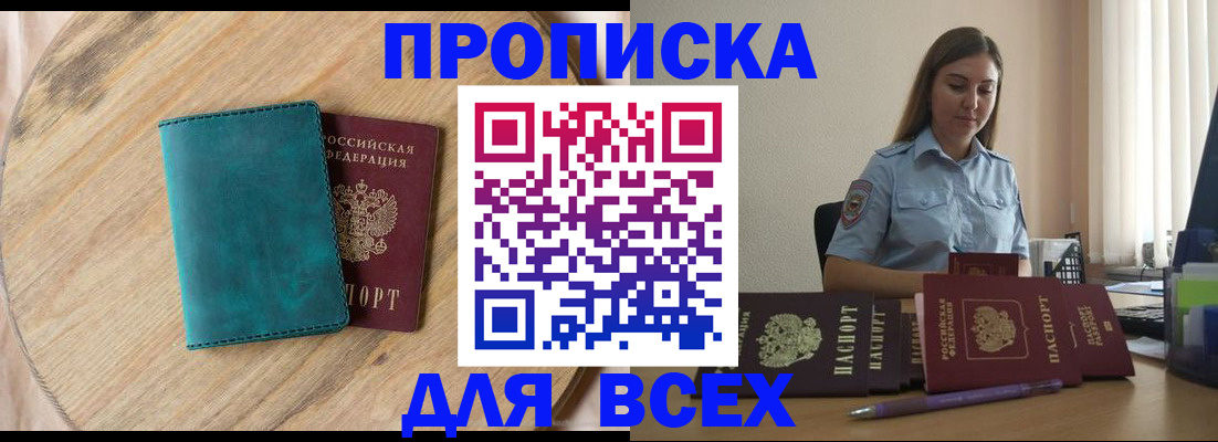 временная регистрация поиск в Дедовске