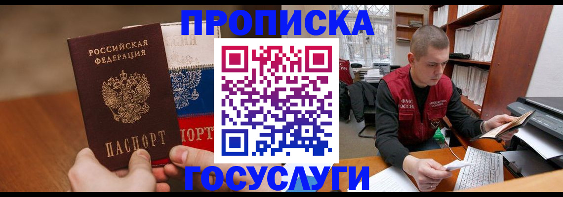 найти адрес прописки в Дедовске